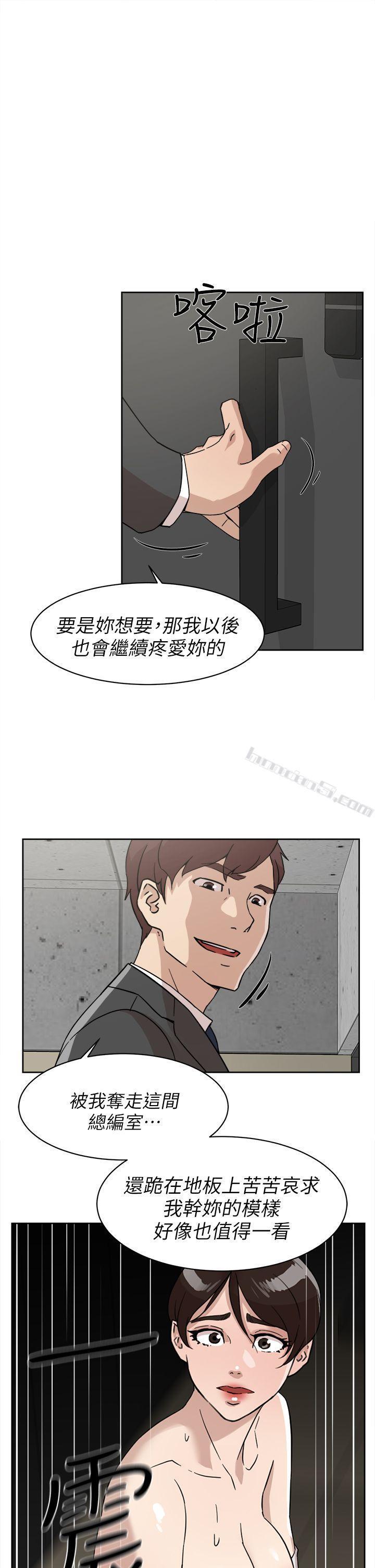 第61话-失去一切的危机-她的高跟鞋(无删减)-无名（第21张）
