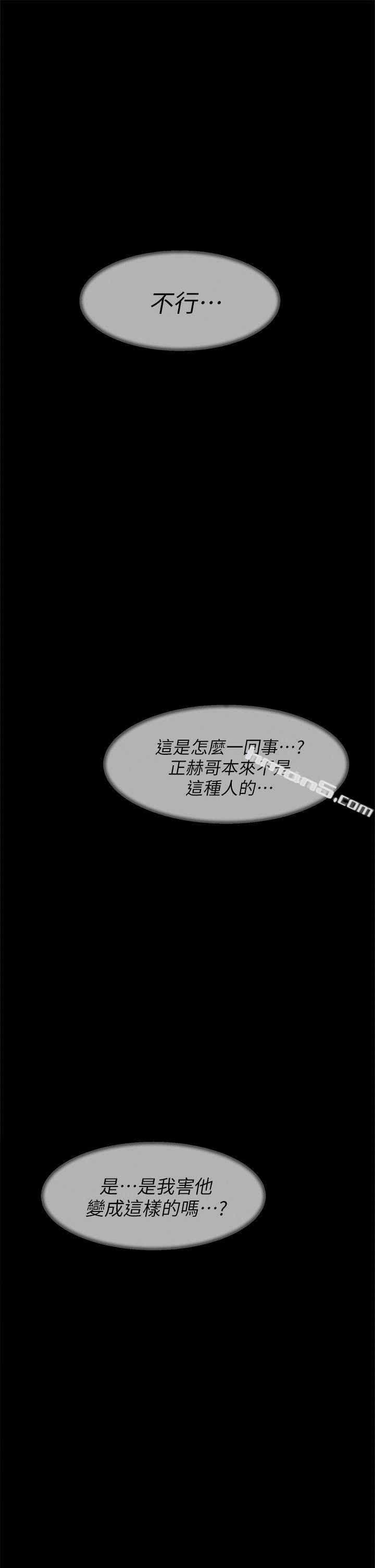 第61话-失去一切的危机-她的高跟鞋(无删减)-无名（第23张）