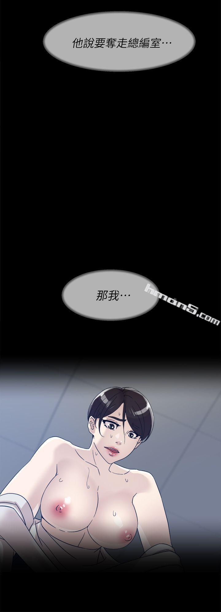 第61话-失去一切的危机-她的高跟鞋(无删减)-无名（第24张）