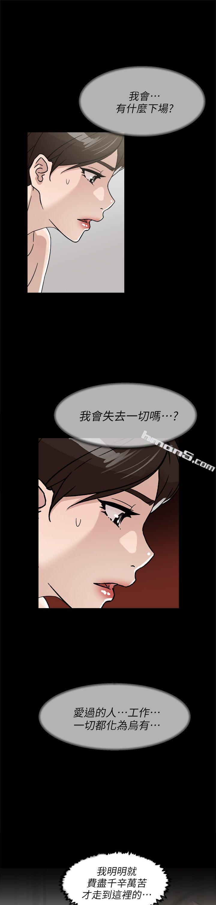 第61话-失去一切的危机-她的高跟鞋(无删减)-无名（第25张）