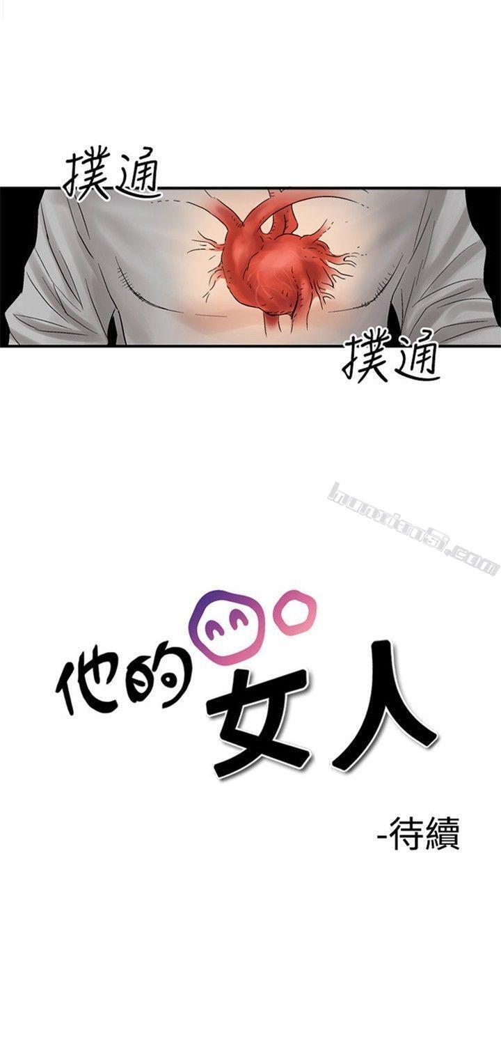 保险规划性爱规划-PreView--他的女人(完结)-无名（第4张）
