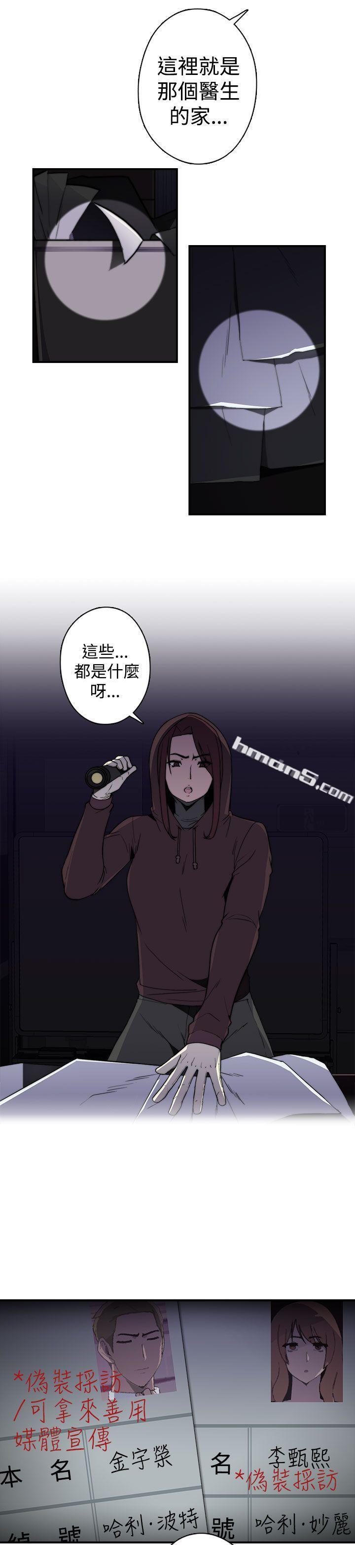 第1季最终话-偷窥俱乐部-无名（第3张）