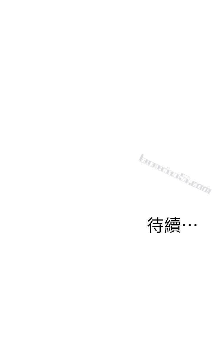 第114话-接下来轮到妳了-偷窥（全集无删减）-无名（第26张）