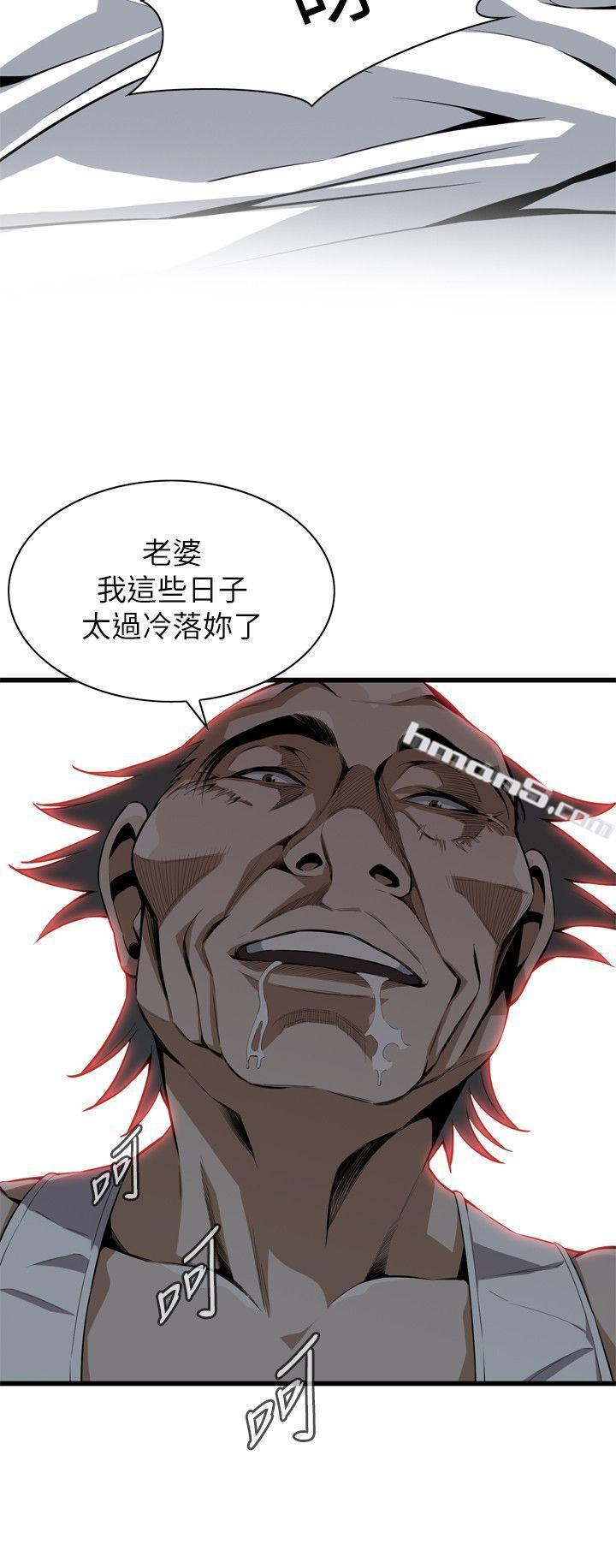 第115话-我知道你没有老人痴呆-偷窥（全集无删减）-无名（第5张）