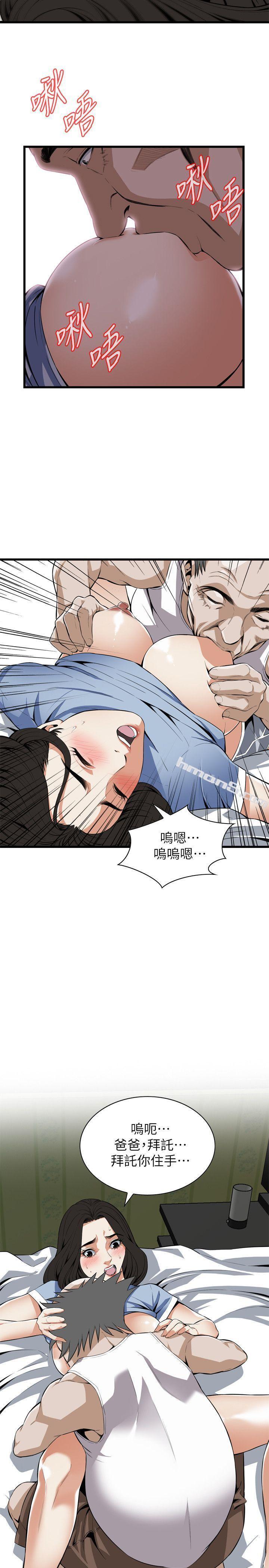 第115话-我知道你没有老人痴呆-偷窥（全集无删减）-无名（第7张）