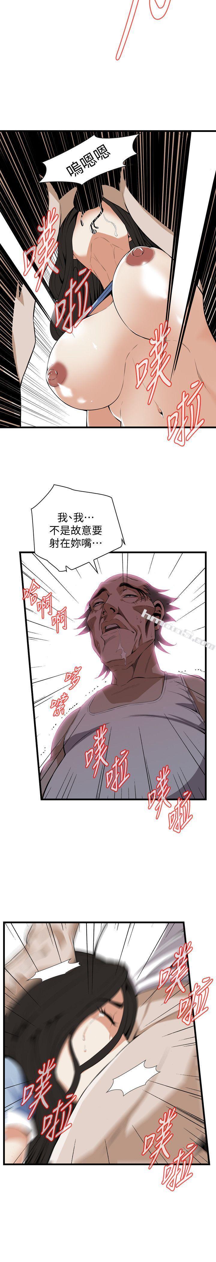 第116话-妳怎么还是这么不老实?-偷窥（全集无删减）-无名（第6张）