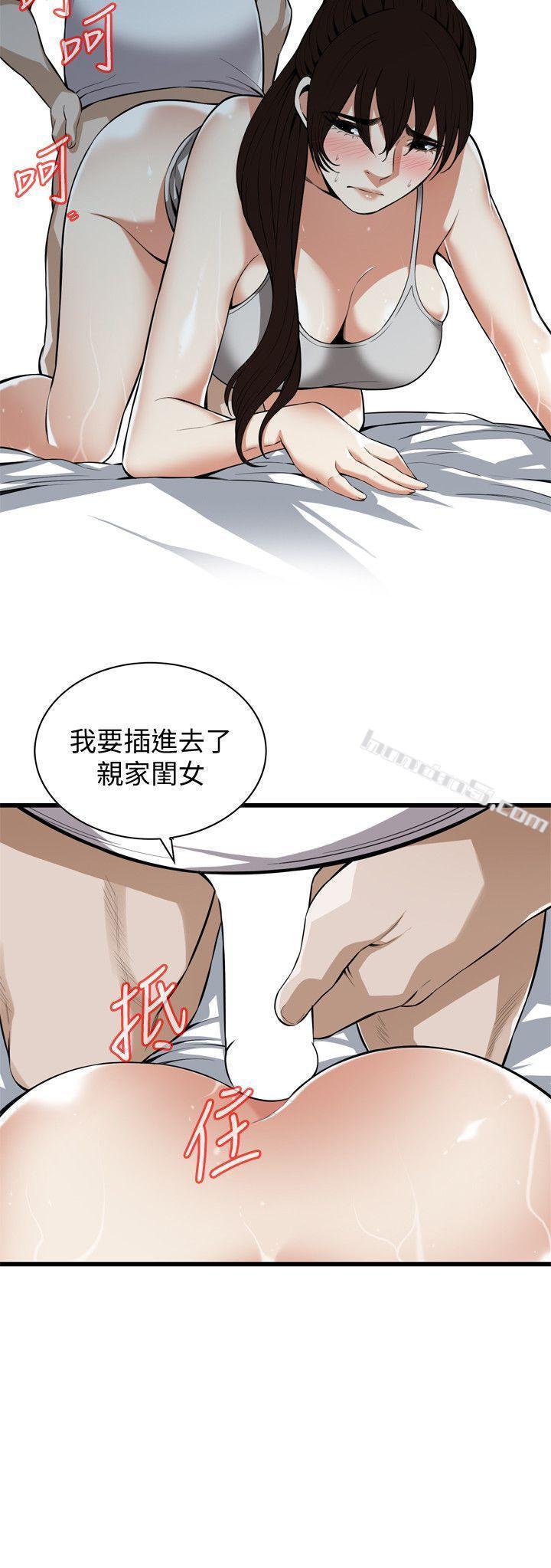 第117话-亲家公的佔有欲-偷窥（全集无删减）-无名（第9张）