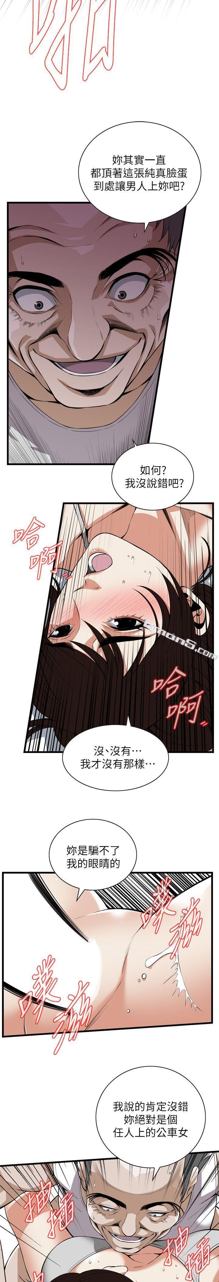 第117话-亲家公的佔有欲-偷窥（全集无删减）-无名（第14张）