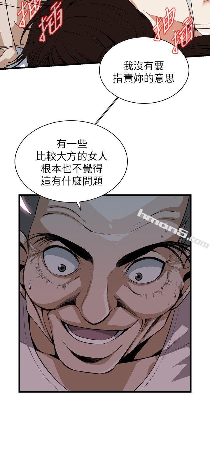 第117话-亲家公的佔有欲-偷窥（全集无删减）-无名（第15张）