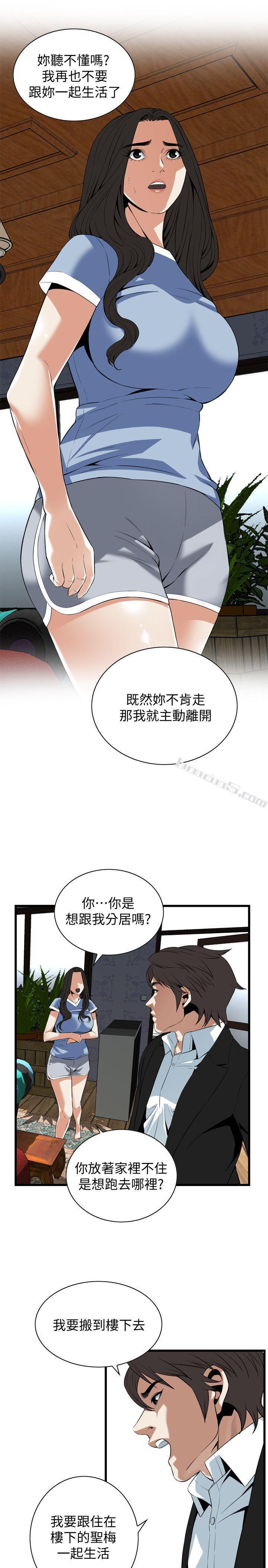 第117话-亲家公的佔有欲-偷窥（全集无删减）-无名（第25张）