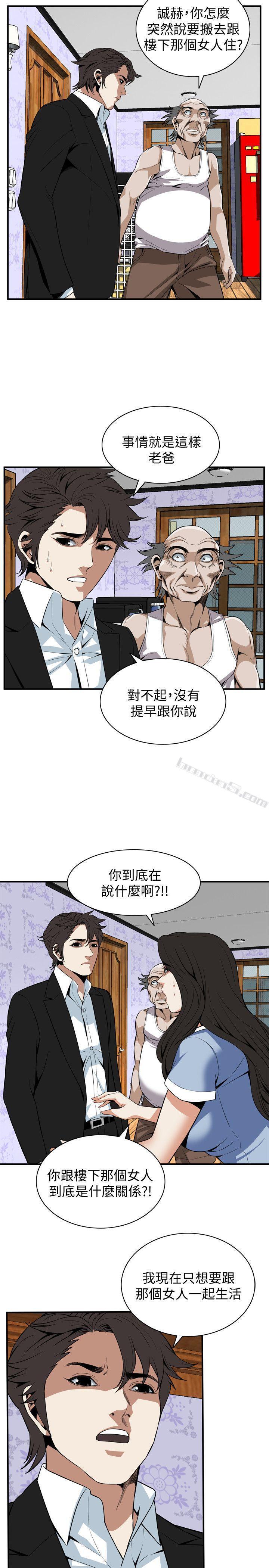 第118话-跟楼下的圣梅一起生活-偷窥（全集无删减）-无名（第4张）