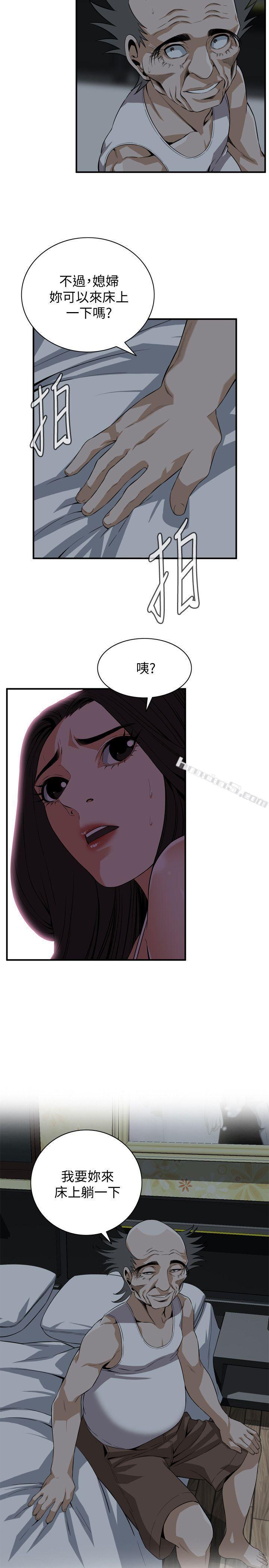 第120话-帮我含一下，我就能睡个好觉-偷窥（全集无删减）-无名（第21张）