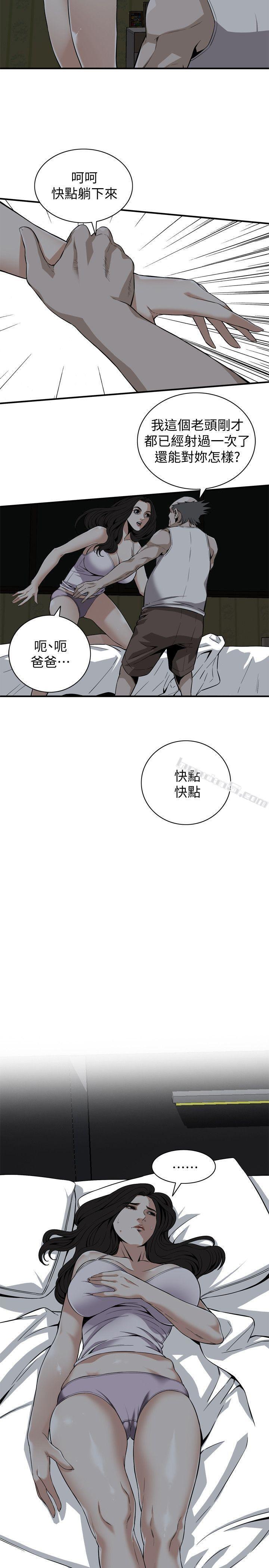 第121话-清醒点，李琇爱!-偷窥（全集无删减）-无名（第3张）