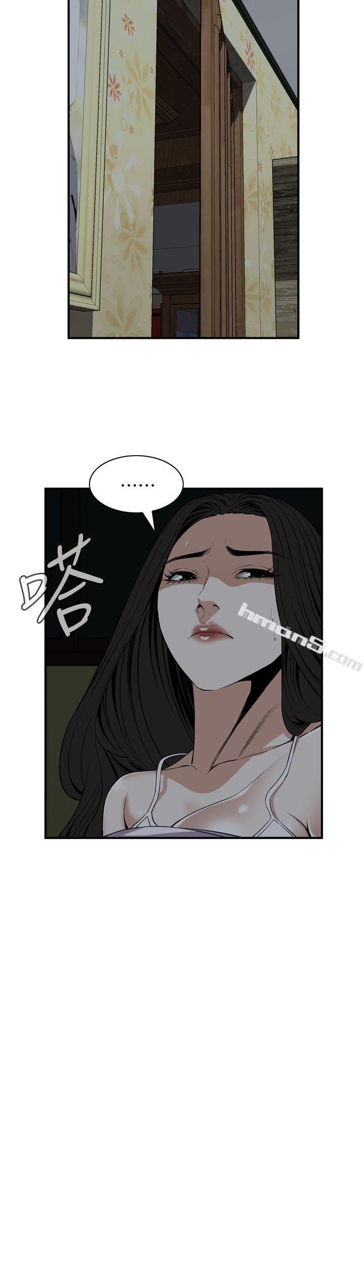 第121话-清醒点，李琇爱!-偷窥（全集无删减）-无名（第13张）