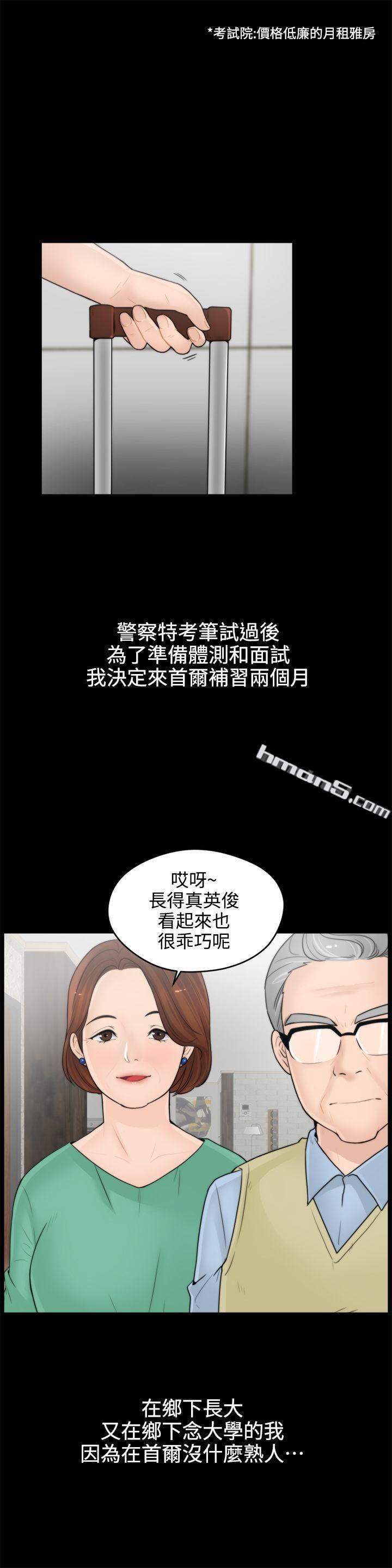 第1话-偷偷爱-无名（第2张）