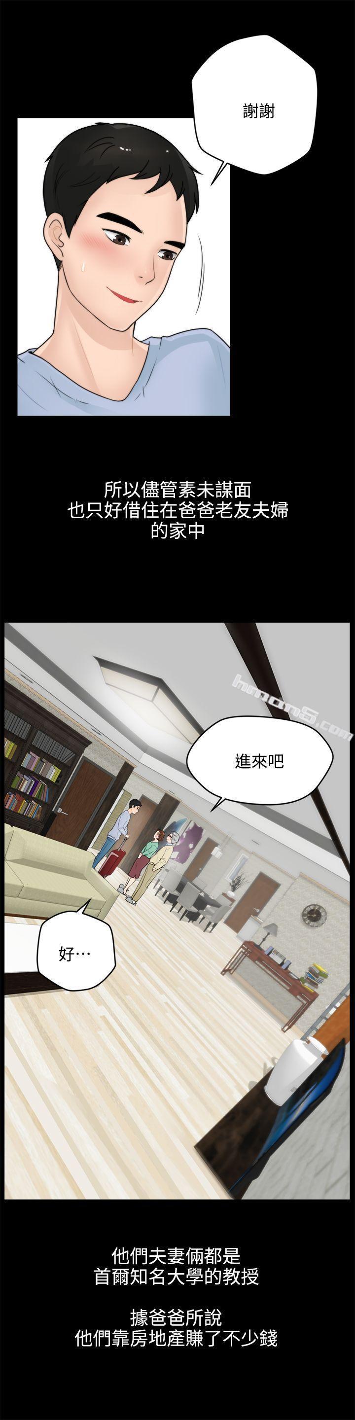 第1话-偷偷爱-无名（第3张）