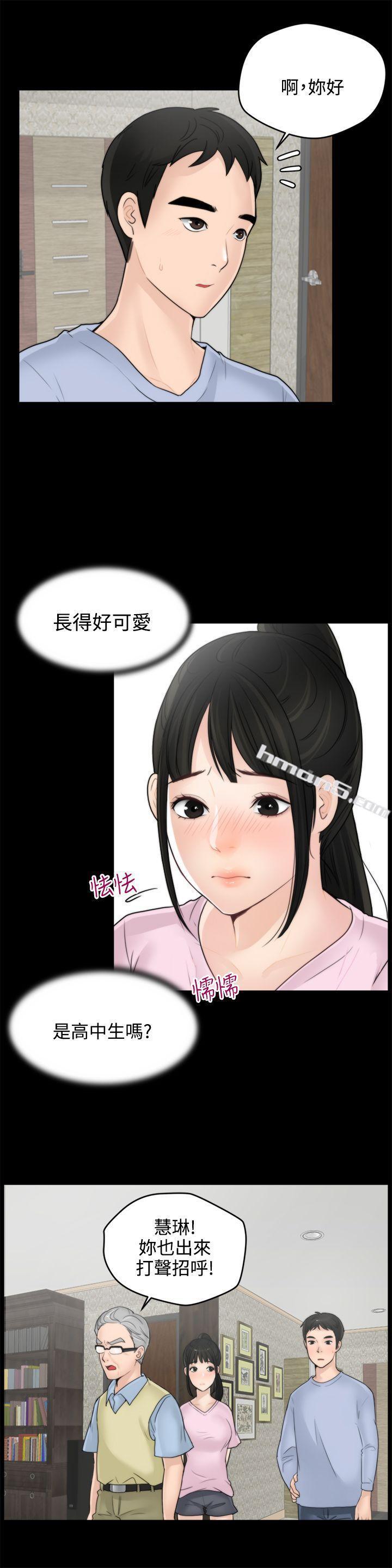 第1话-偷偷爱-无名（第5张）