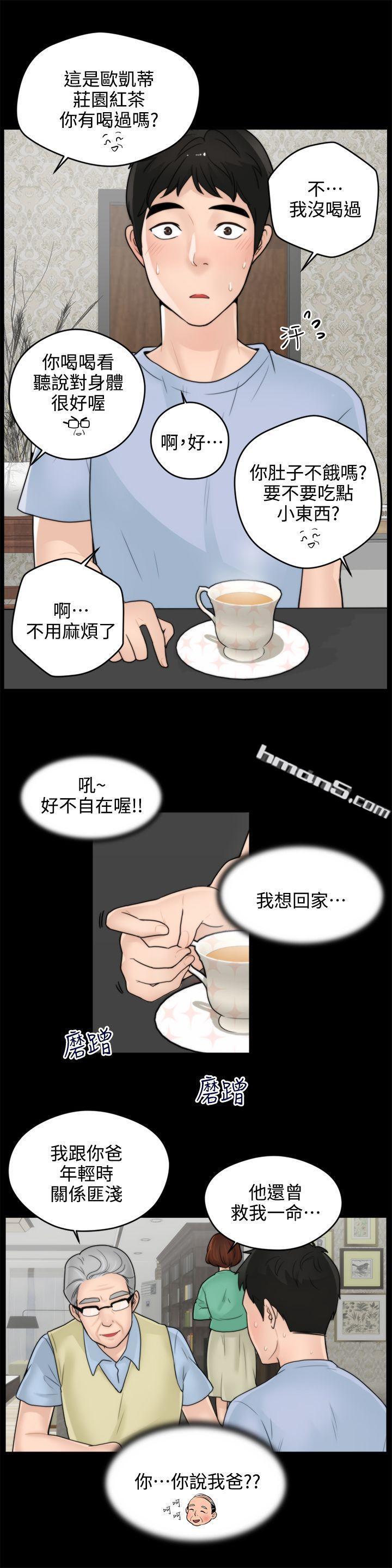 第1话-偷偷爱-无名（第9张）