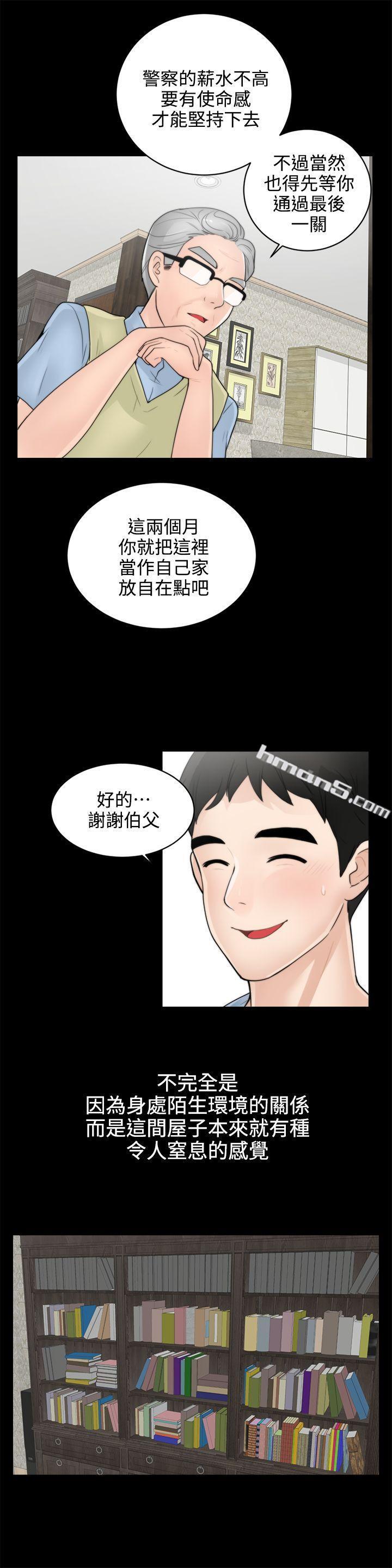 第1话-偷偷爱-无名（第10张）