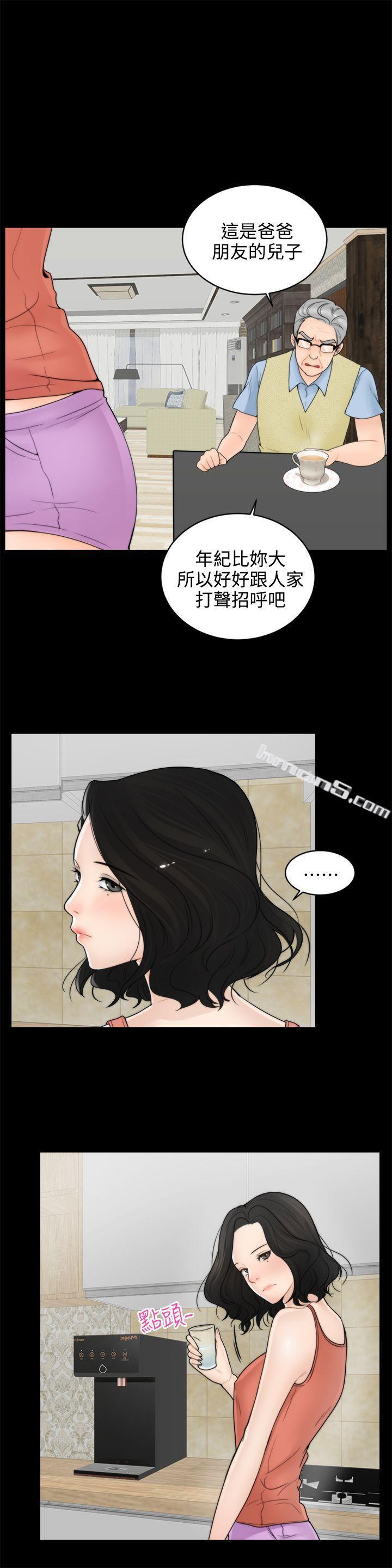 第1话-偷偷爱-无名（第13张）