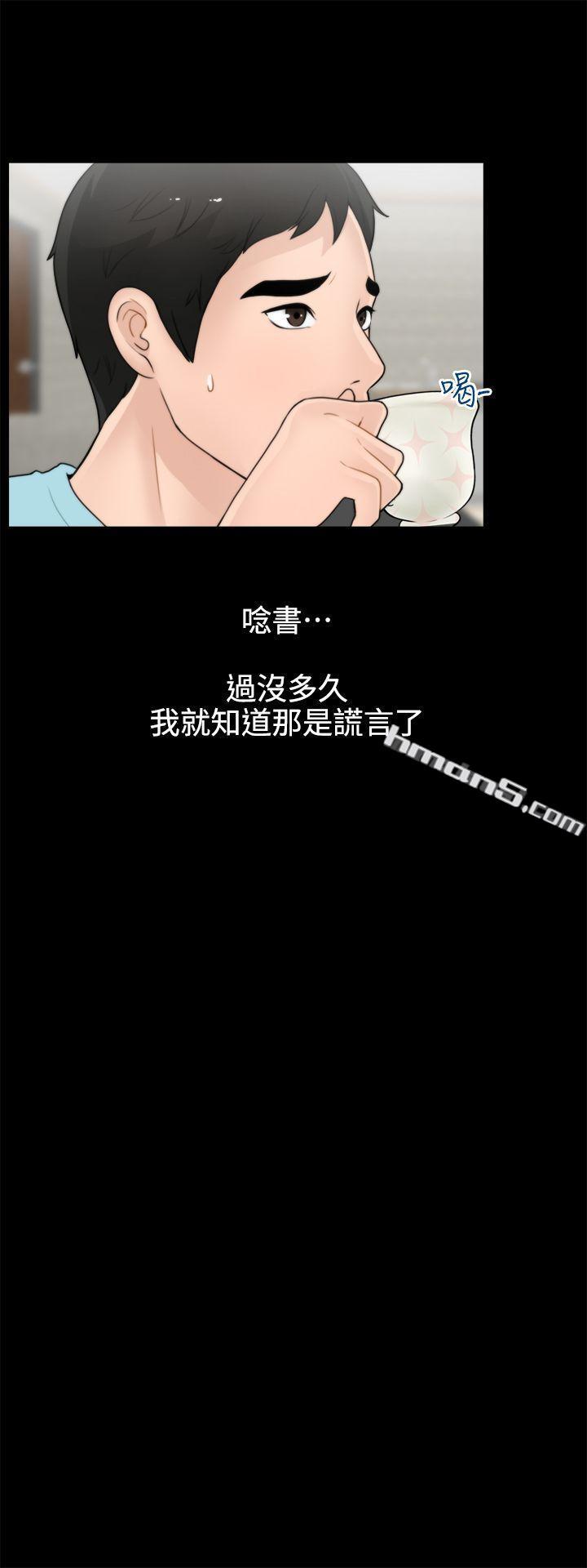 第1话-偷偷爱-无名（第15张）