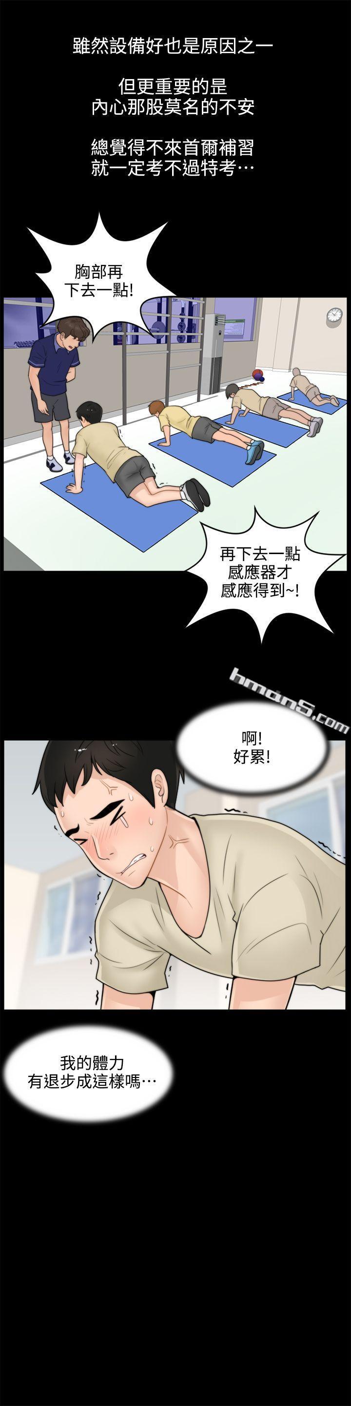 第1话-偷偷爱-无名（第17张）