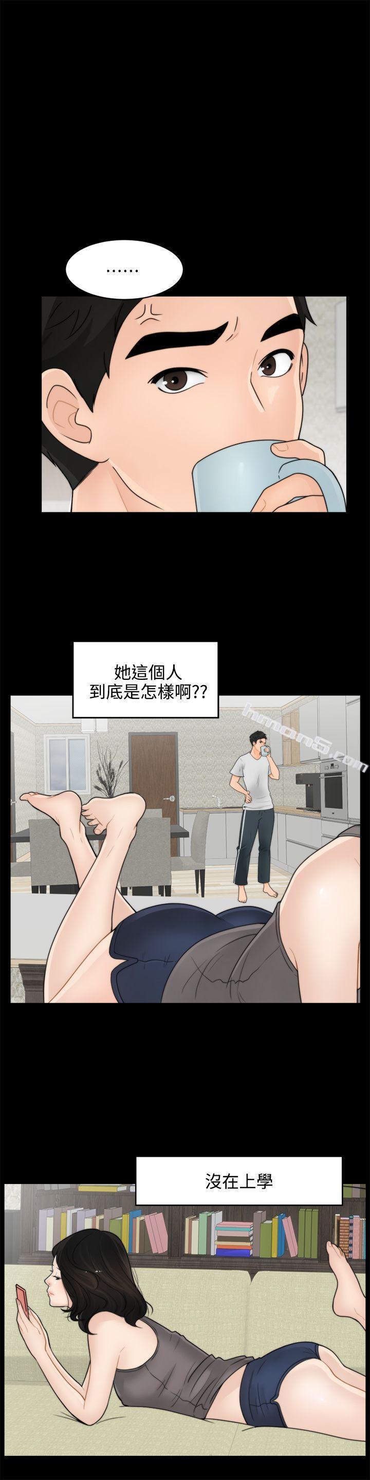 第1话-偷偷爱-无名（第20张）