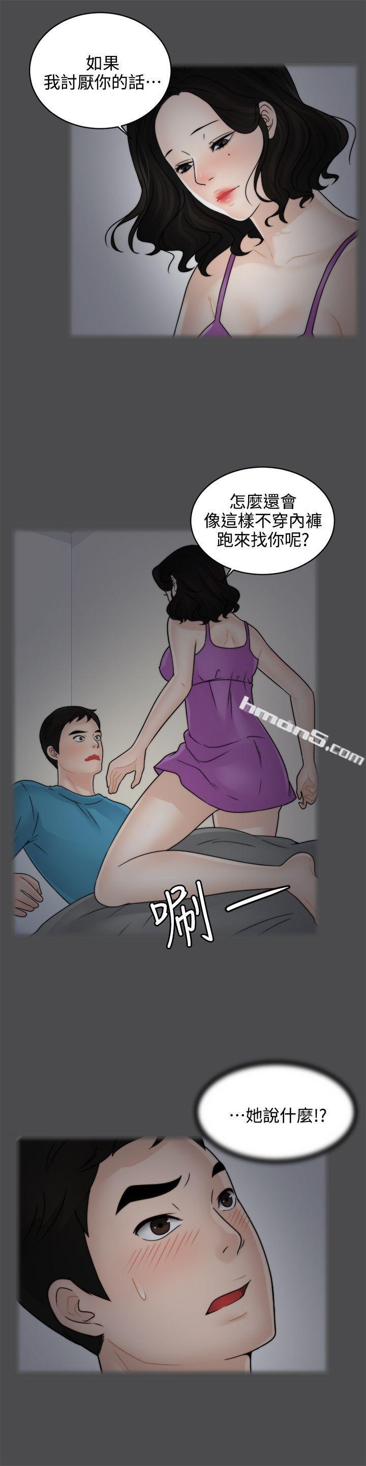 第2话-偷偷爱-无名（第4张）