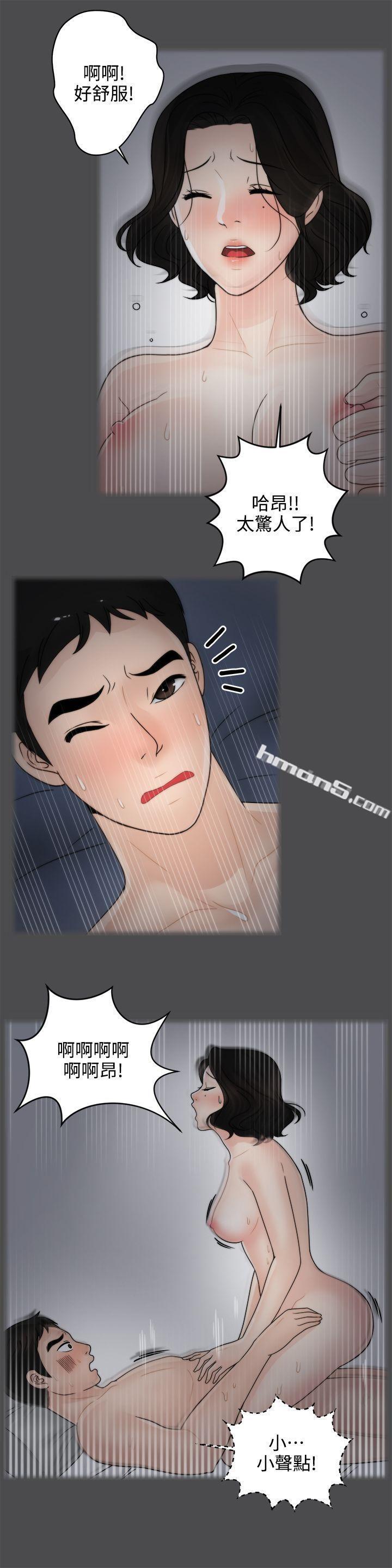 第2话-偷偷爱-无名（第9张）