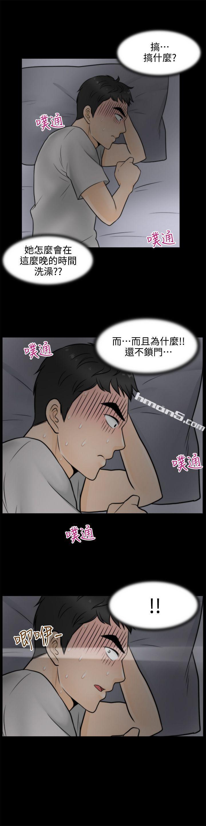 第3话-偷偷爱-无名（第4张）