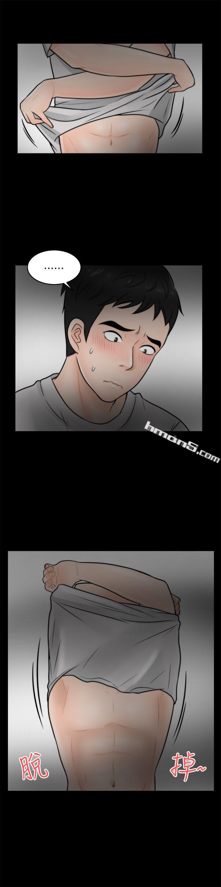 第3话-偷偷爱-无名（第9张）