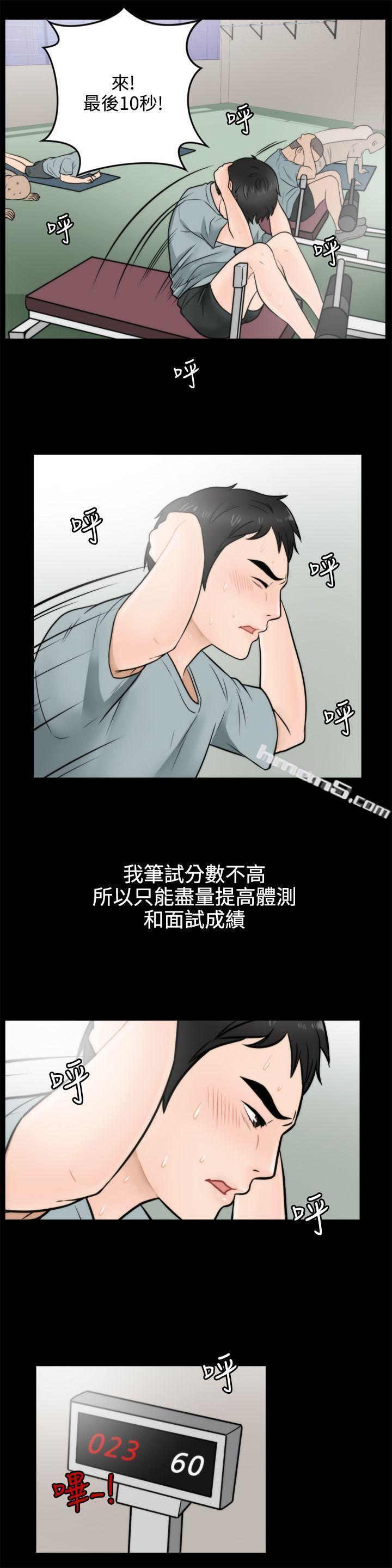 第3话-偷偷爱-无名（第13张）