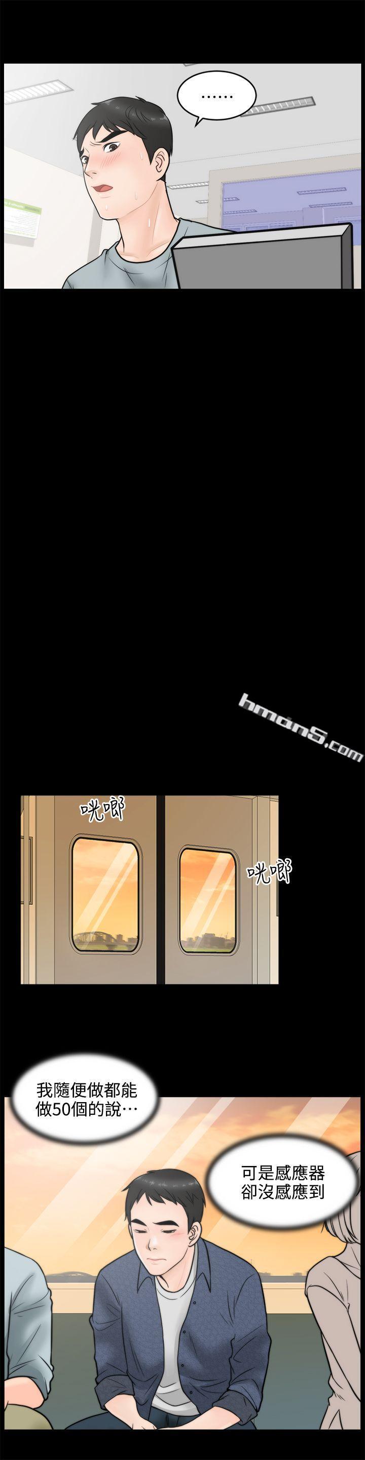 第3话-偷偷爱-无名（第14张）