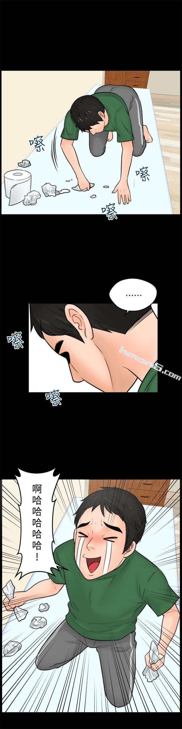 第4话-偷偷爱-无名（第4张）
