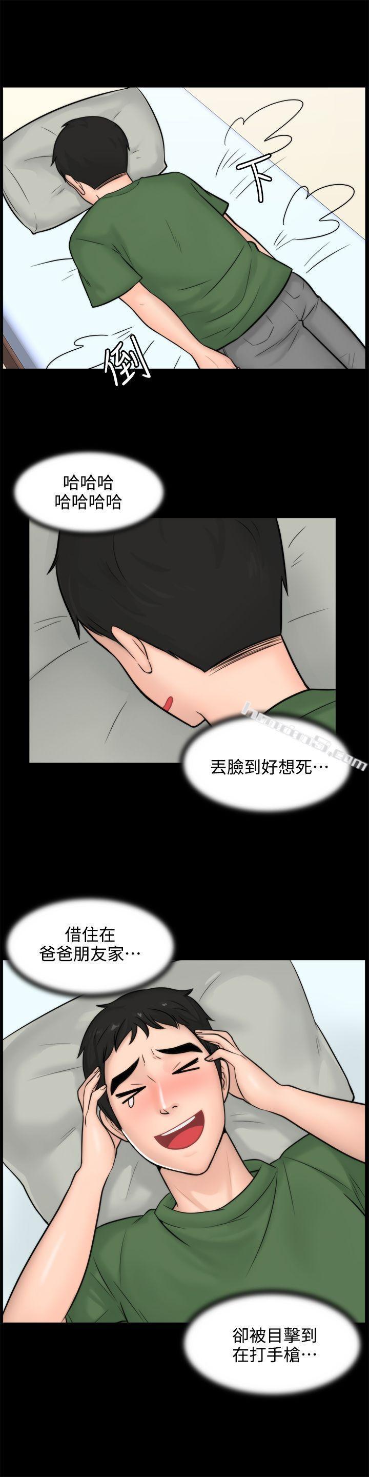 第4话-偷偷爱-无名（第5张）