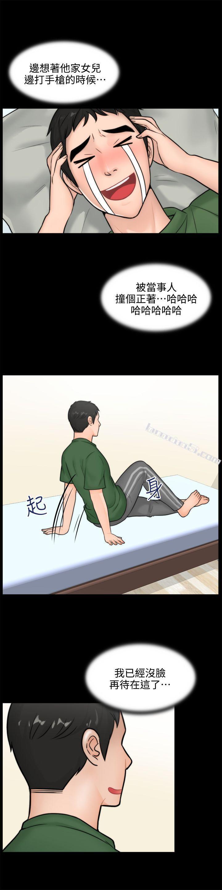 第4话-偷偷爱-无名（第6张）