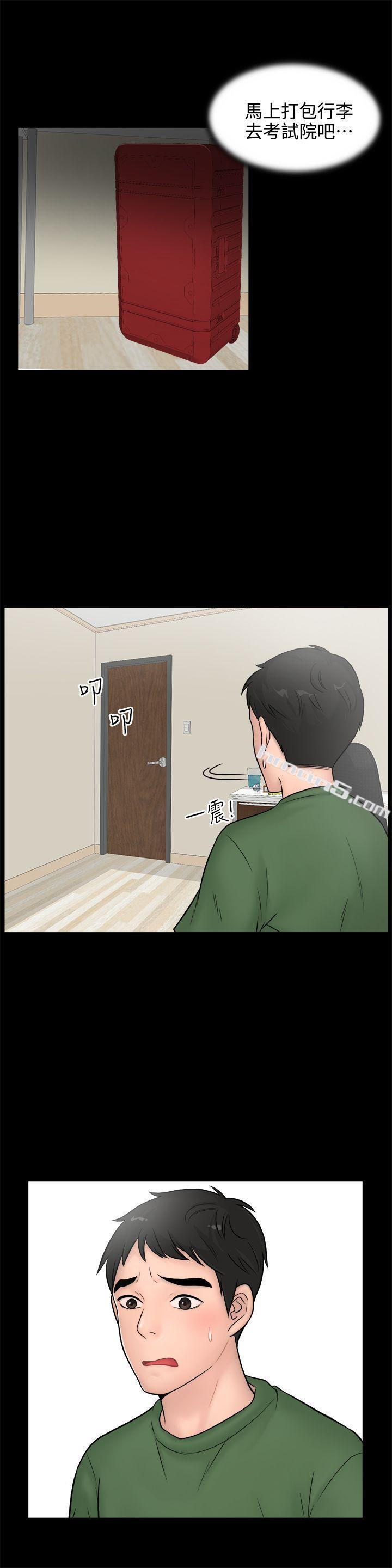 第4话-偷偷爱-无名（第7张）