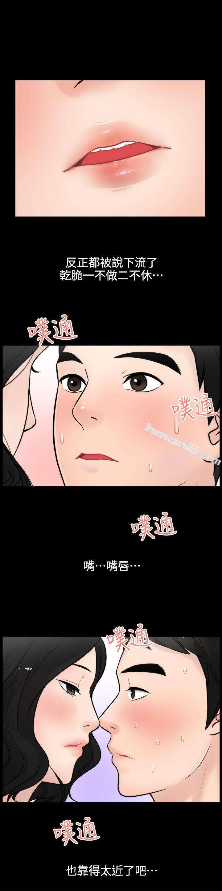 第5话-偷偷爱-无名（第5张）