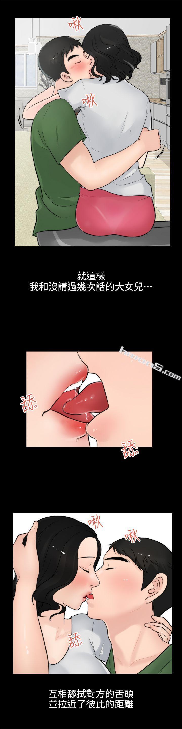 第5话-偷偷爱-无名（第7张）