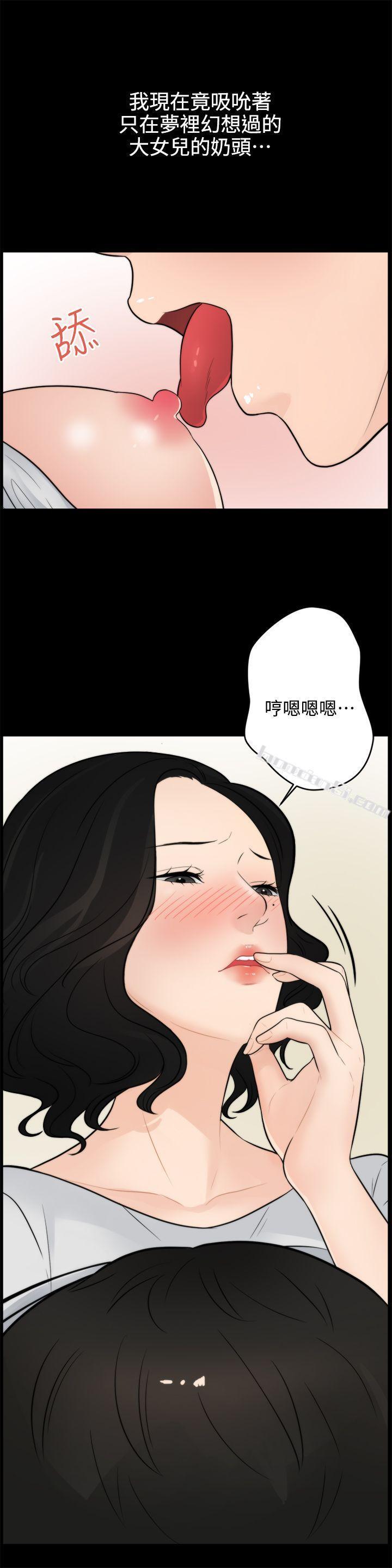 第5话-偷偷爱-无名（第14张）