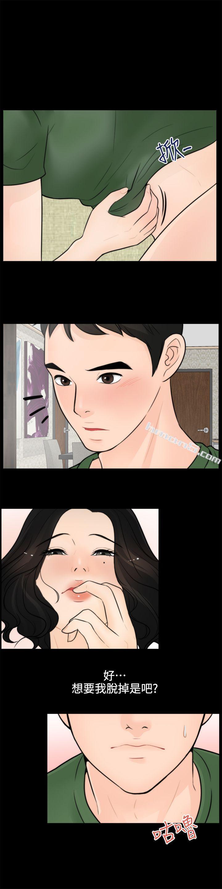 第5话-偷偷爱-无名（第15张）