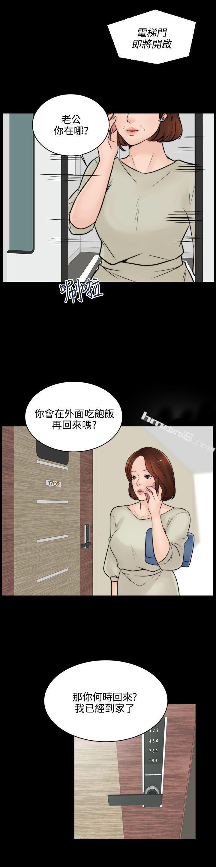 第5话-偷偷爱-无名（第17张）