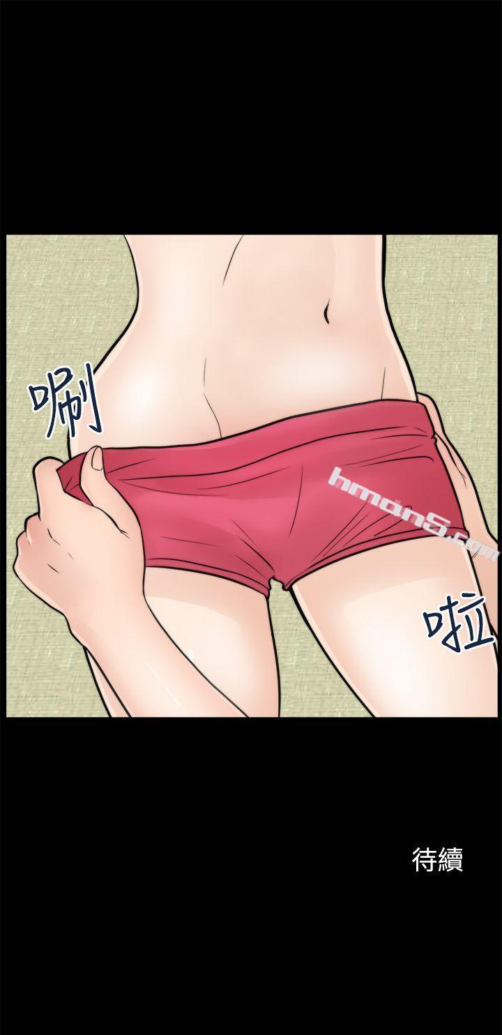 第5话-偷偷爱-无名（第21张）