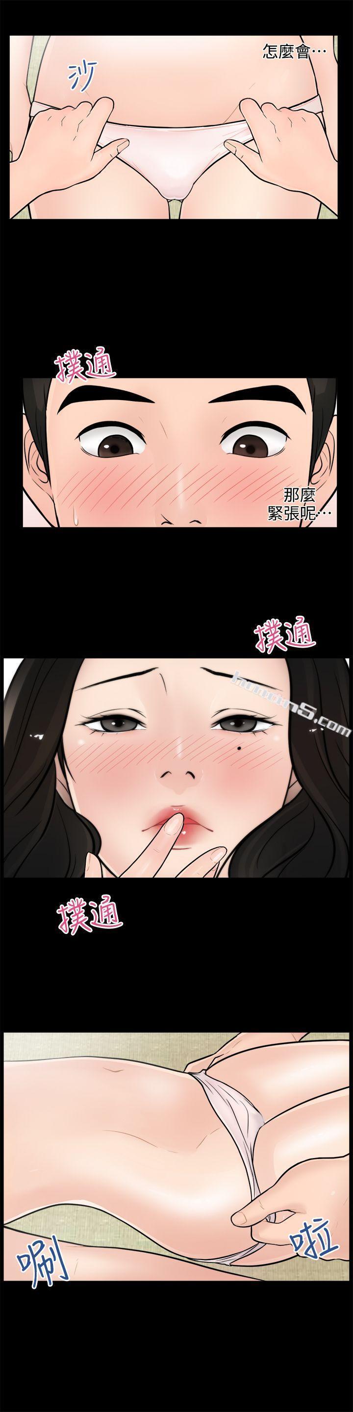第6话-偷偷爱-无名（第4张）
