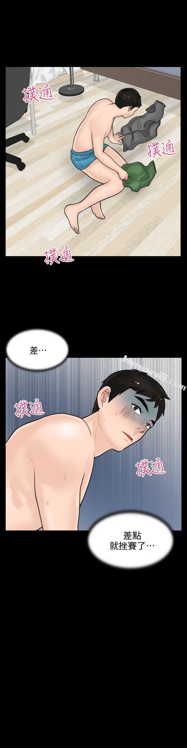 第6话-偷偷爱-无名（第10张）