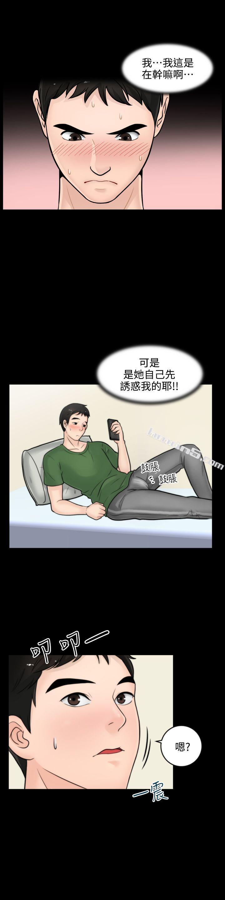 第6话-偷偷爱-无名（第12张）