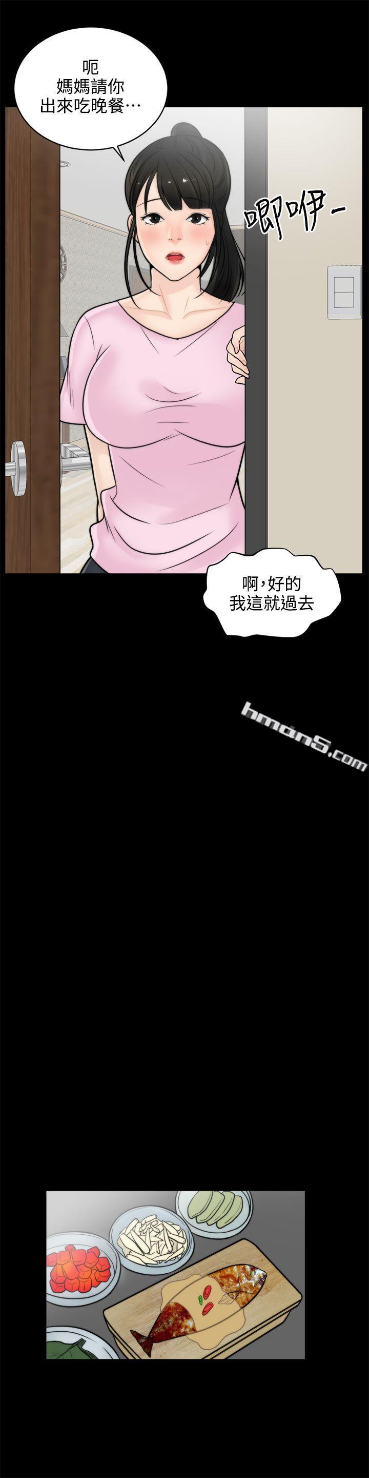 第6话-偷偷爱-无名（第13张）