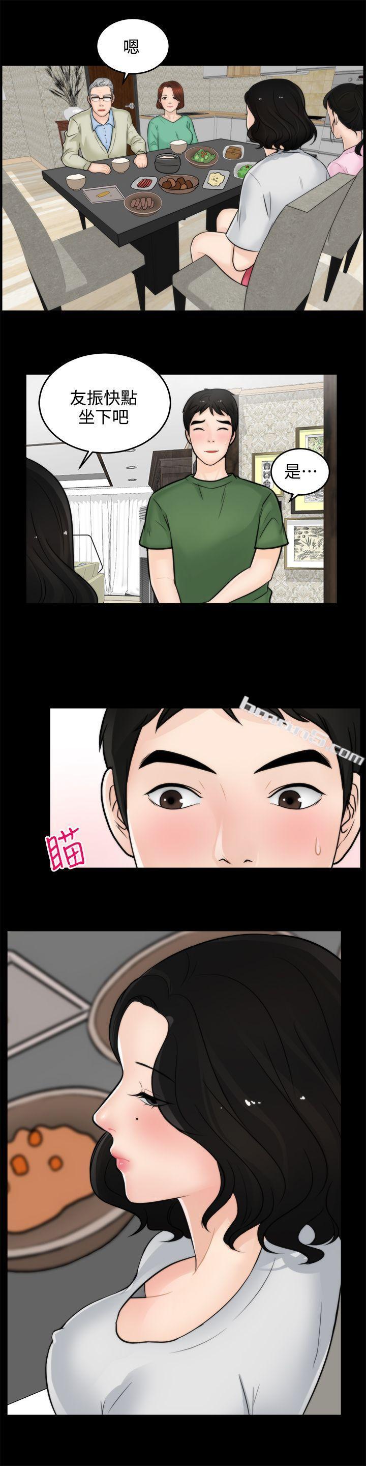 第6话-偷偷爱-无名（第14张）