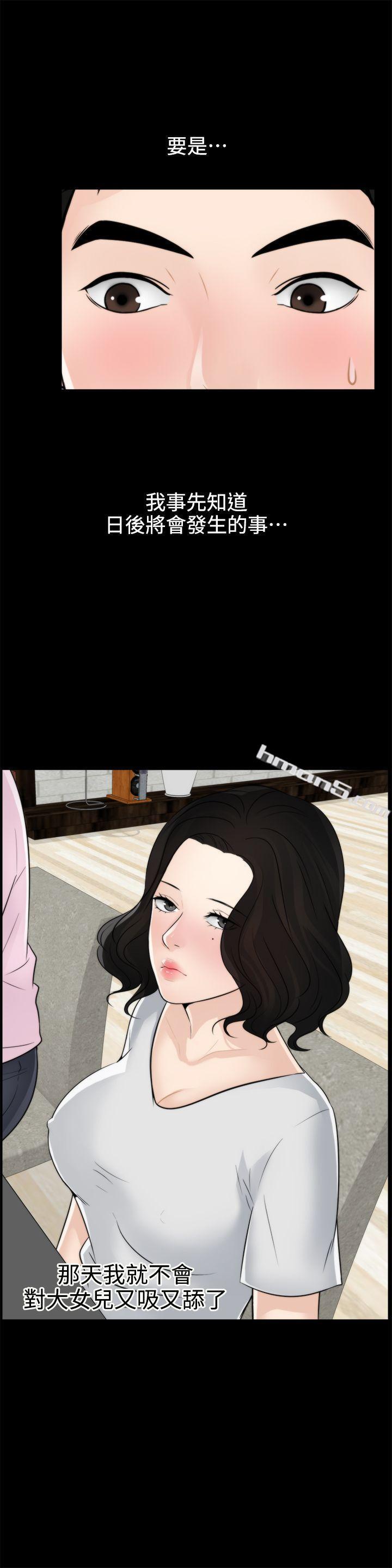 第6话-偷偷爱-无名（第15张）
