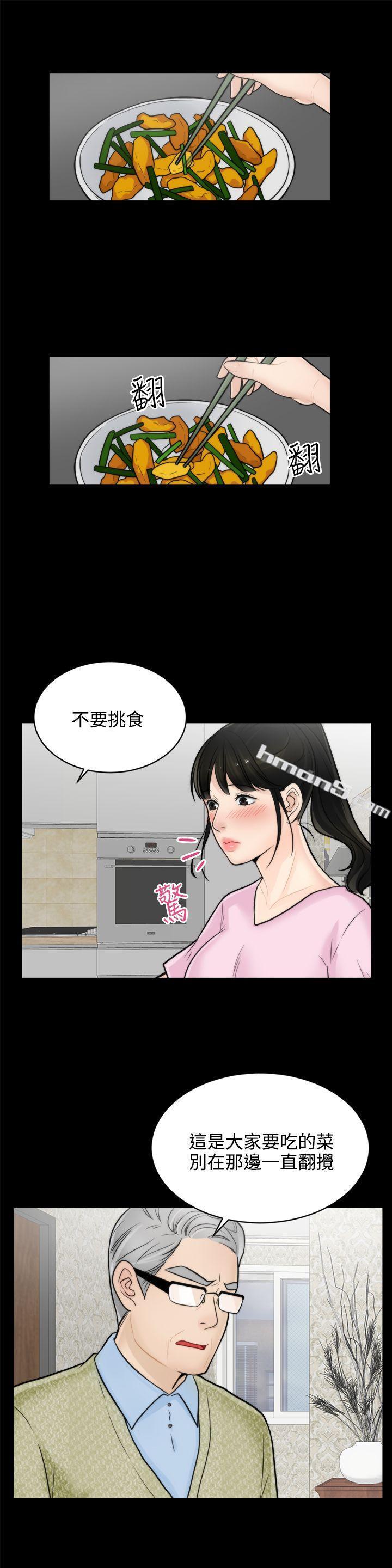 第6话-偷偷爱-无名（第16张）
